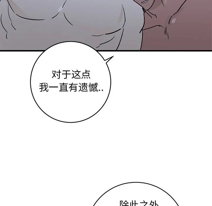 《牵我手好吗?》漫画最新章节第38话免费下拉式在线观看章节第【68】张图片