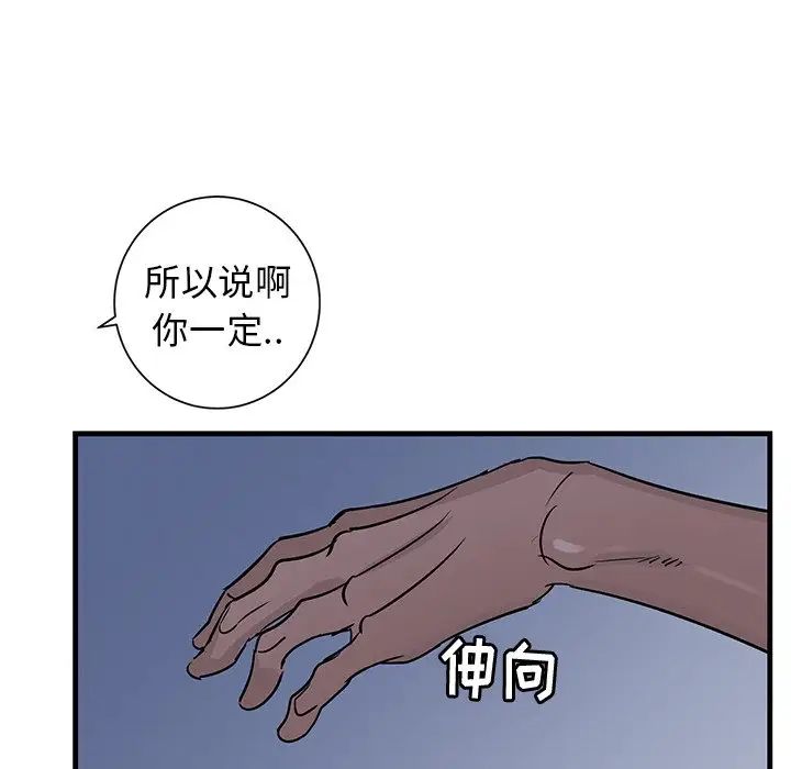 《牵我手好吗?》漫画最新章节第38话免费下拉式在线观看章节第【82】张图片