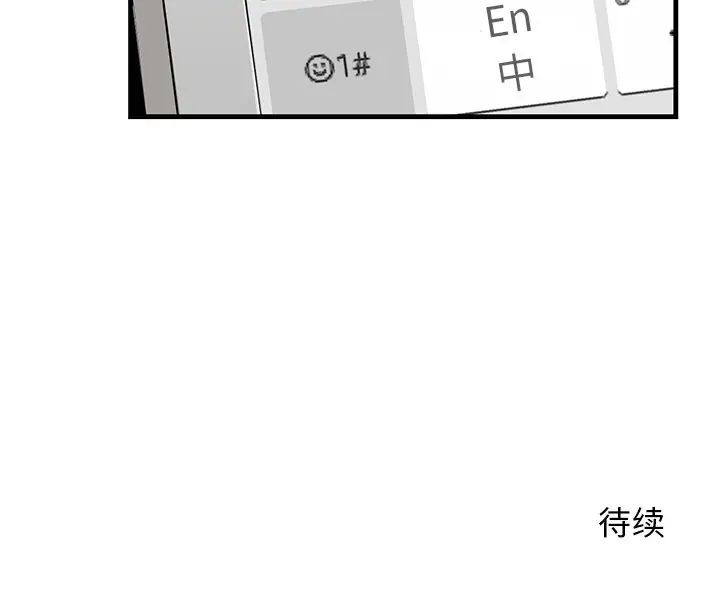 《牵我手好吗?》漫画最新章节第38话免费下拉式在线观看章节第【111】张图片