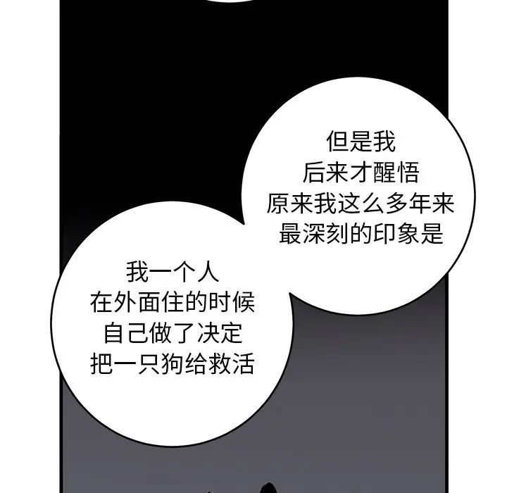 《牵我手好吗?》漫画最新章节第38话免费下拉式在线观看章节第【58】张图片