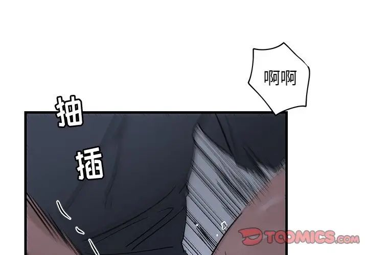 《牵我手好吗?》漫画最新章节第38话免费下拉式在线观看章节第【2】张图片