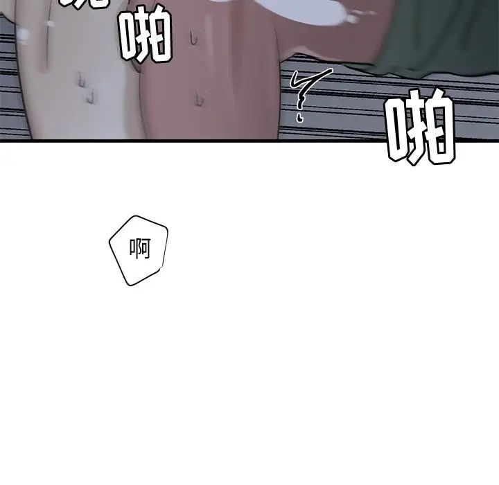 《牵我手好吗?》漫画最新章节第38话免费下拉式在线观看章节第【26】张图片