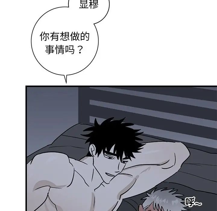 《牵我手好吗?》漫画最新章节第38话免费下拉式在线观看章节第【49】张图片