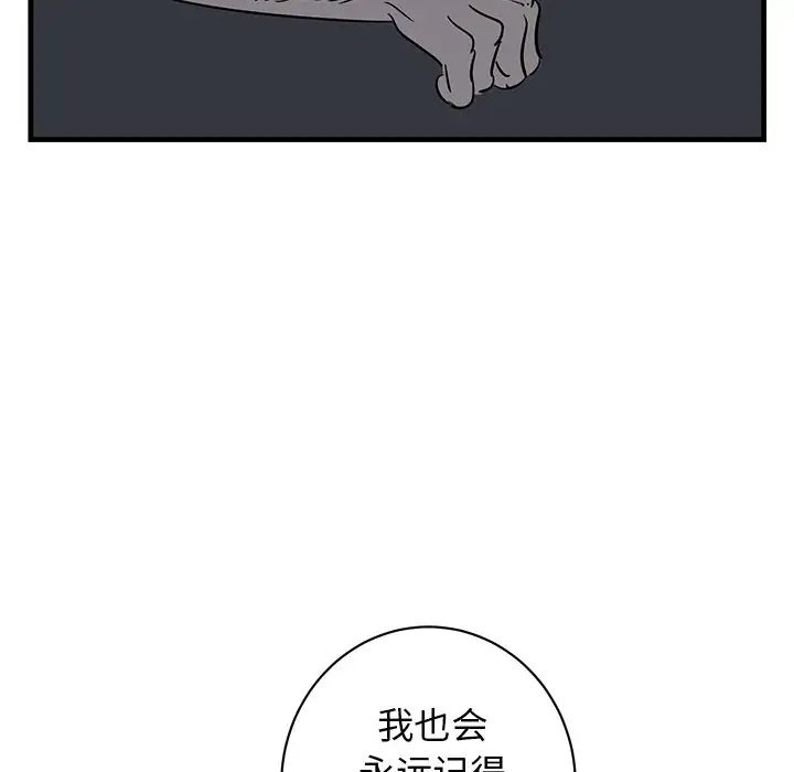 《牵我手好吗?》漫画最新章节第38话免费下拉式在线观看章节第【85】张图片