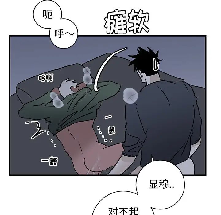 《牵我手好吗?》漫画最新章节第38话免费下拉式在线观看章节第【39】张图片