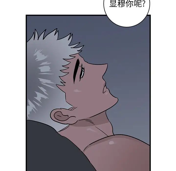 《牵我手好吗?》漫画最新章节第38话免费下拉式在线观看章节第【63】张图片