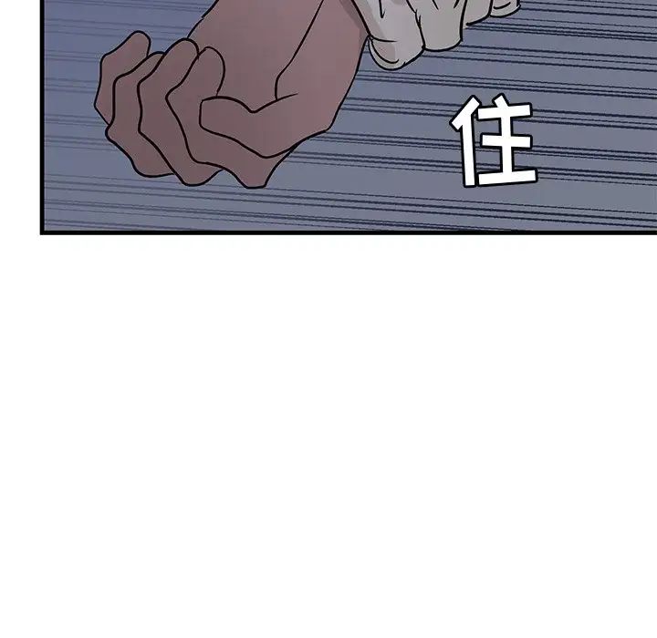 《牵我手好吗?》漫画最新章节第38话免费下拉式在线观看章节第【31】张图片