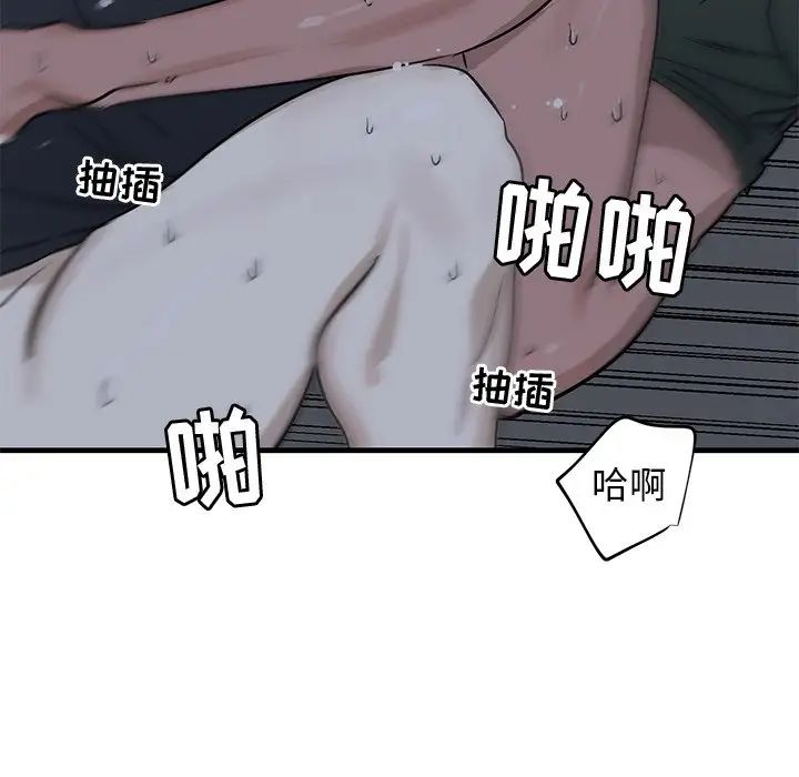 《牵我手好吗?》漫画最新章节第38话免费下拉式在线观看章节第【22】张图片