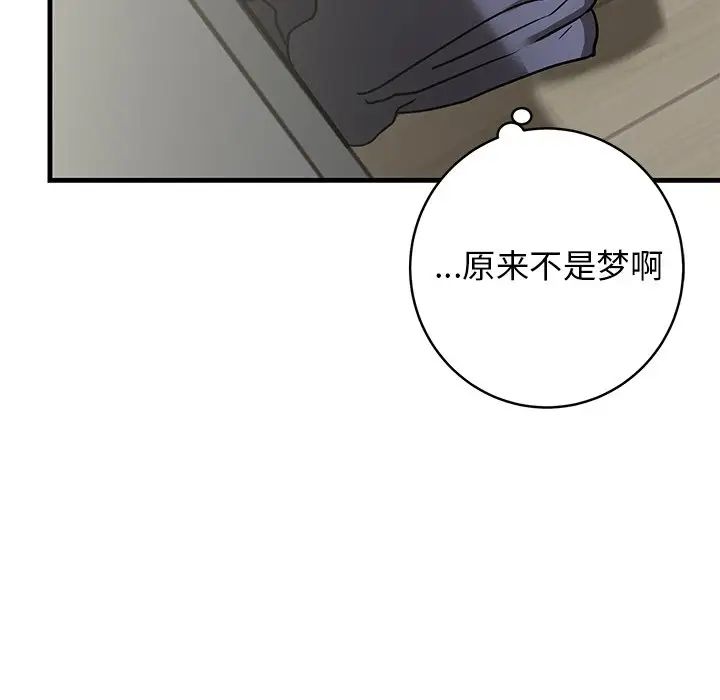 《牵我手好吗?》漫画最新章节第38话免费下拉式在线观看章节第【100】张图片