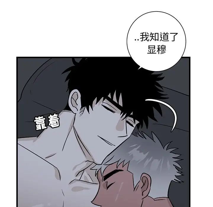 《牵我手好吗?》漫画最新章节第38话免费下拉式在线观看章节第【88】张图片