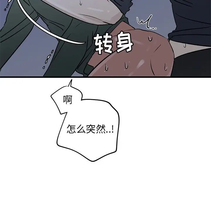 《牵我手好吗?》漫画最新章节第38话免费下拉式在线观看章节第【24】张图片