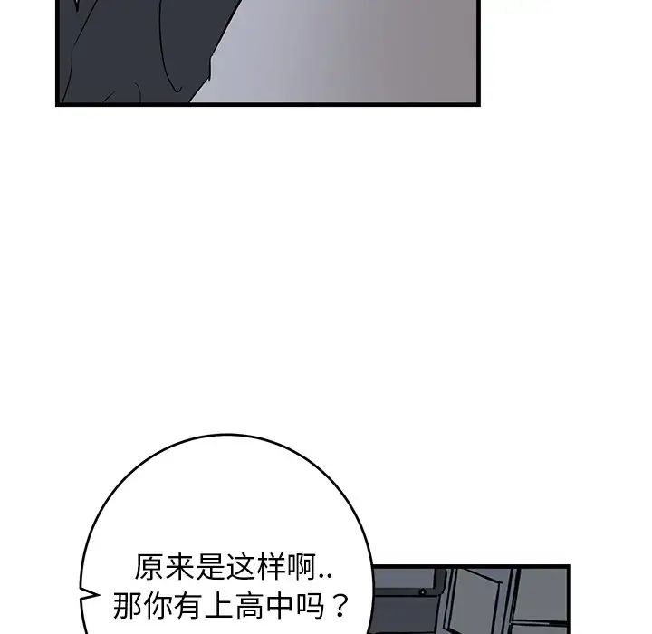 《牵我手好吗?》漫画最新章节第38话免费下拉式在线观看章节第【70】张图片