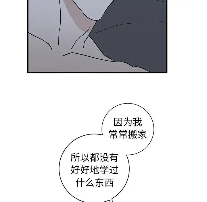 《牵我手好吗?》漫画最新章节第38话免费下拉式在线观看章节第【66】张图片