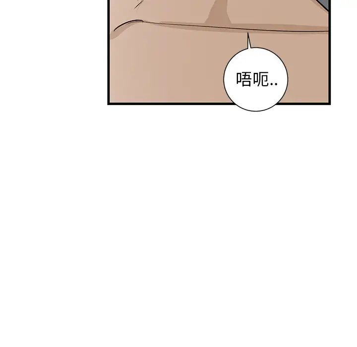 《牵我手好吗?》漫画最新章节第38话免费下拉式在线观看章节第【95】张图片