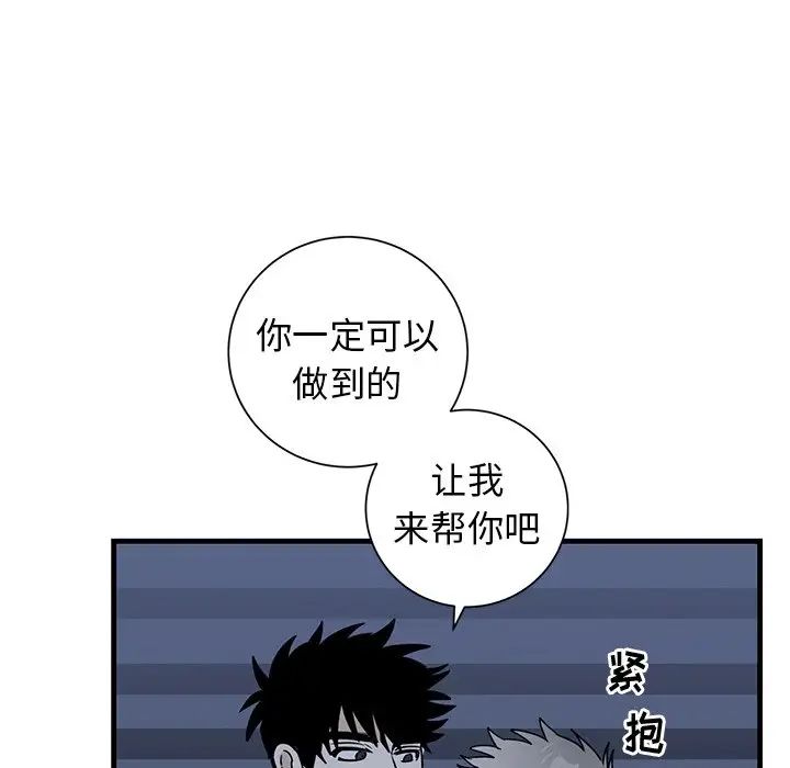 《牵我手好吗?》漫画最新章节第38话免费下拉式在线观看章节第【78】张图片