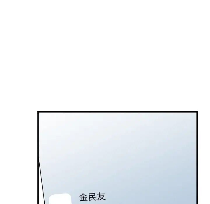 《牵我手好吗?》漫画最新章节第38话免费下拉式在线观看章节第【109】张图片