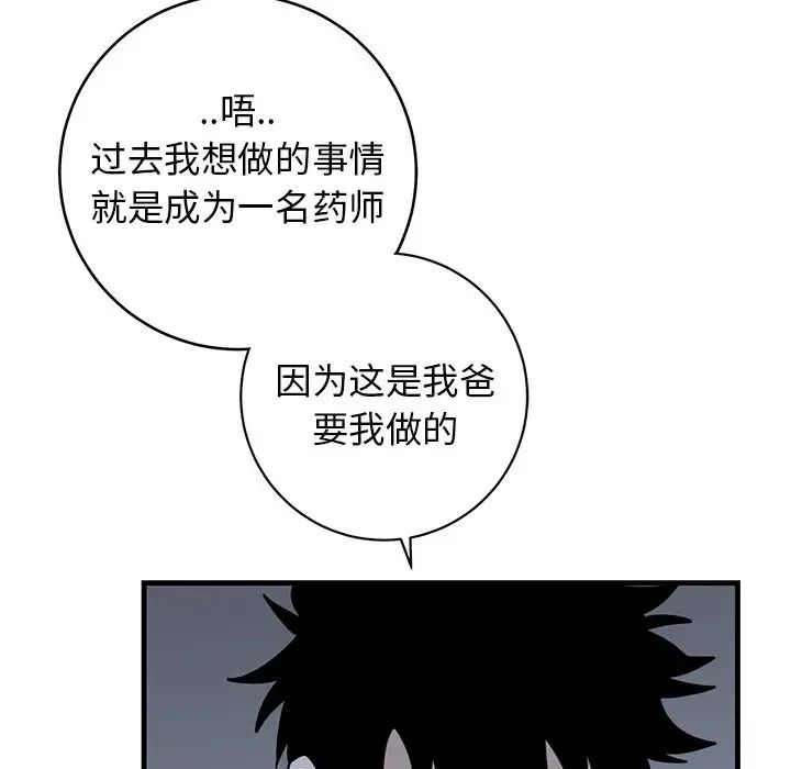 《牵我手好吗?》漫画最新章节第38话免费下拉式在线观看章节第【55】张图片