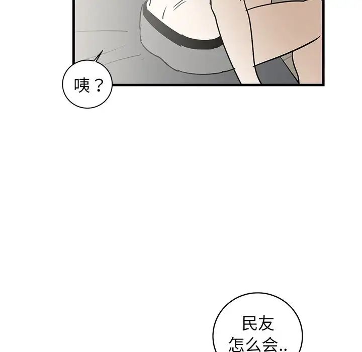 《牵我手好吗?》漫画最新章节第38话免费下拉式在线观看章节第【105】张图片