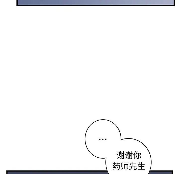 《牵我手好吗?》漫画最新章节第38话免费下拉式在线观看章节第【83】张图片