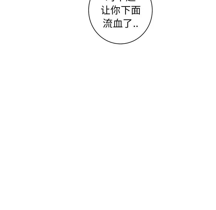 《牵我手好吗?》漫画最新章节第38话免费下拉式在线观看章节第【40】张图片