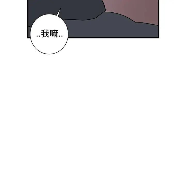 《牵我手好吗?》漫画最新章节第38话免费下拉式在线观看章节第【64】张图片