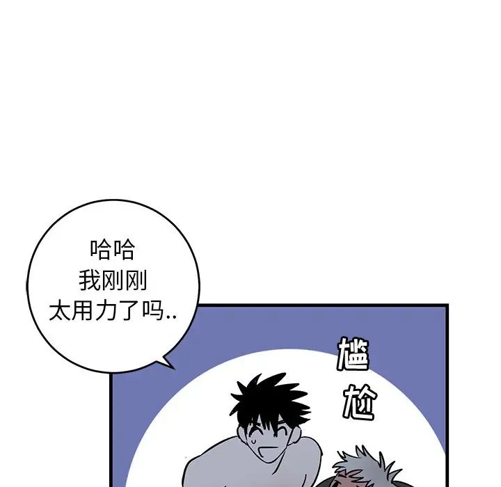 《牵我手好吗?》漫画最新章节第38话免费下拉式在线观看章节第【53】张图片