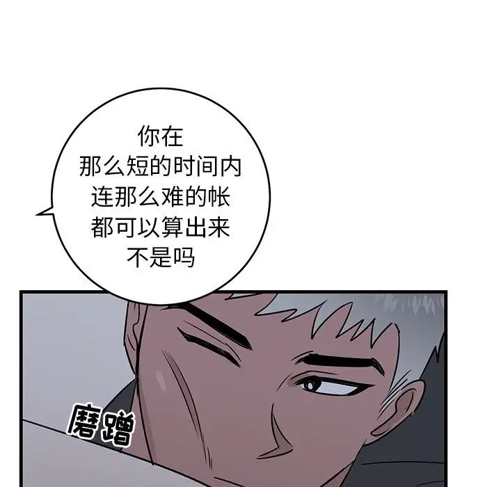 《牵我手好吗?》漫画最新章节第38话免费下拉式在线观看章节第【80】张图片