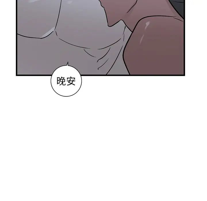 《牵我手好吗?》漫画最新章节第38话免费下拉式在线观看章节第【89】张图片