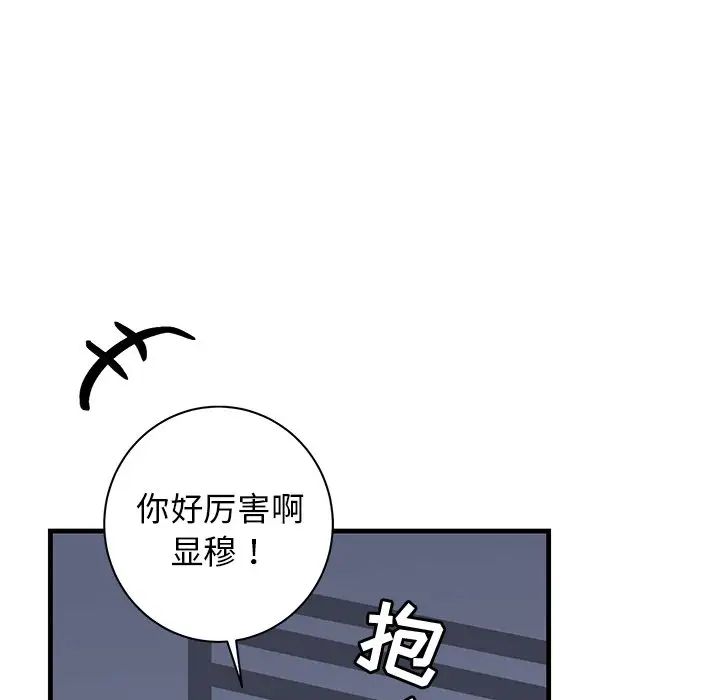 《牵我手好吗?》漫画最新章节第38话免费下拉式在线观看章节第【72】张图片