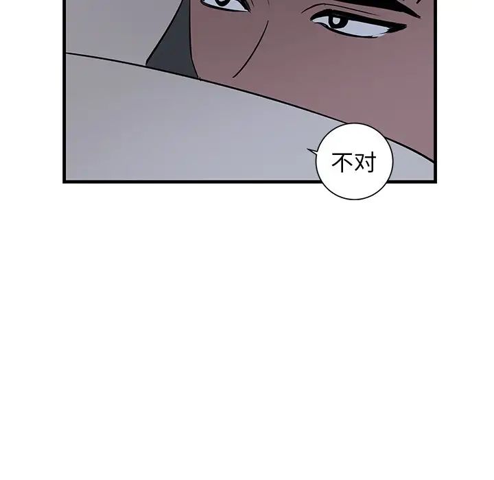 《牵我手好吗?》漫画最新章节第38话免费下拉式在线观看章节第【75】张图片