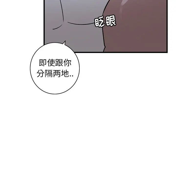 《牵我手好吗?》漫画最新章节第38话免费下拉式在线观看章节第【87】张图片