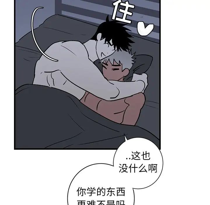 《牵我手好吗?》漫画最新章节第38话免费下拉式在线观看章节第【73】张图片