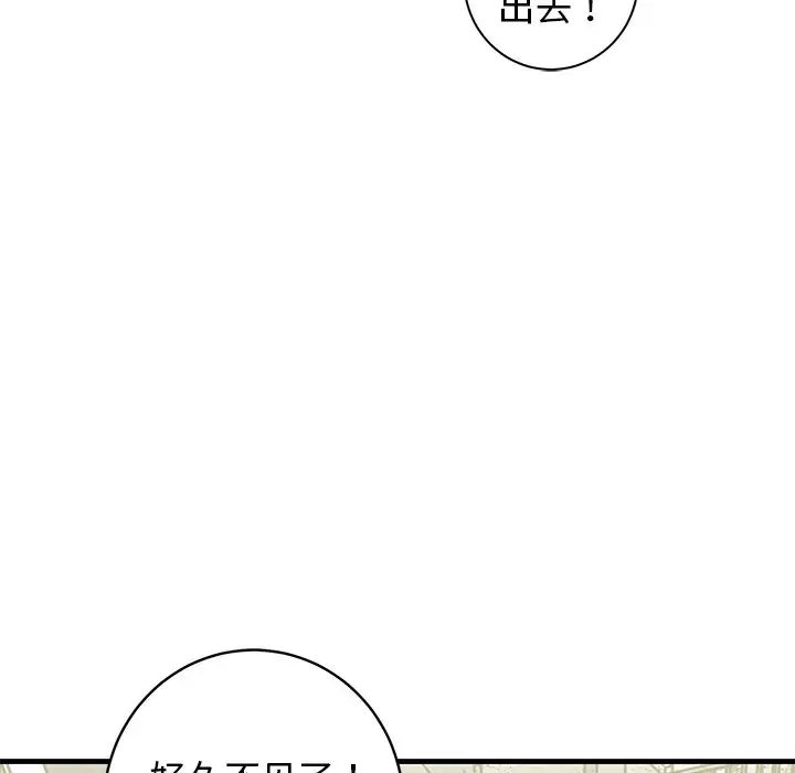 《牵我手好吗?》漫画最新章节第39话免费下拉式在线观看章节第【54】张图片