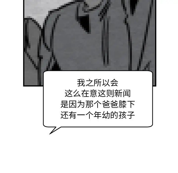 《牵我手好吗?》漫画最新章节第39话免费下拉式在线观看章节第【28】张图片