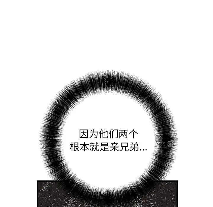 《牵我手好吗?》漫画最新章节第39话免费下拉式在线观看章节第【35】张图片