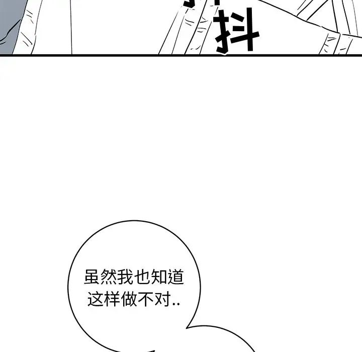 《牵我手好吗?》漫画最新章节第39话免费下拉式在线观看章节第【48】张图片