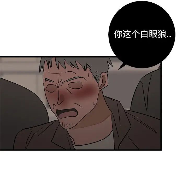 《牵我手好吗?》漫画最新章节第39话免费下拉式在线观看章节第【79】张图片