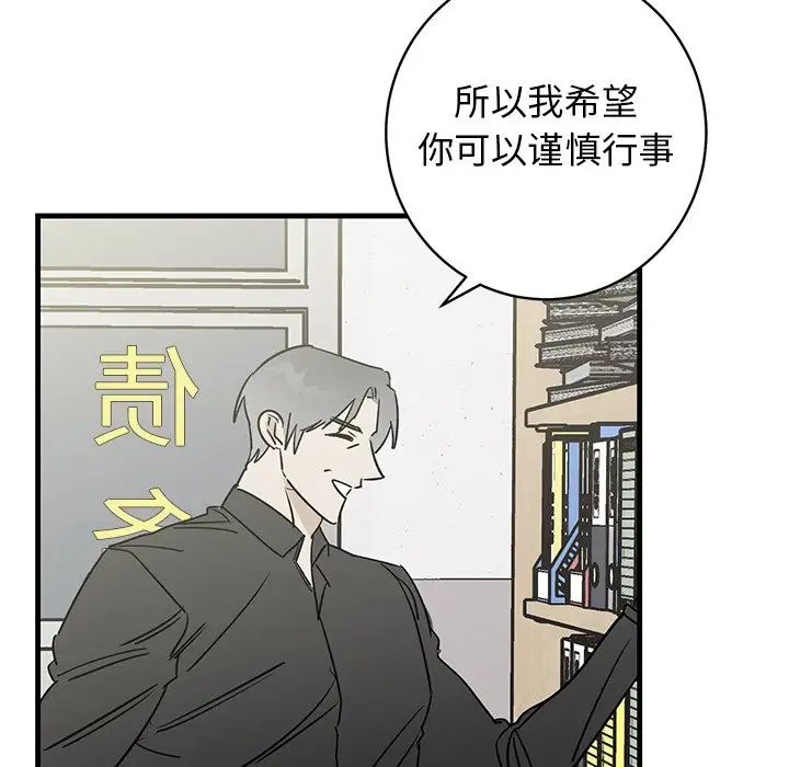 《牵我手好吗?》漫画最新章节第39话免费下拉式在线观看章节第【85】张图片