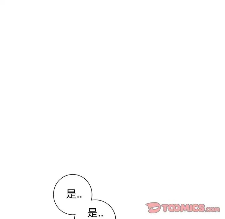 《牵我手好吗?》漫画最新章节第39话免费下拉式在线观看章节第【56】张图片