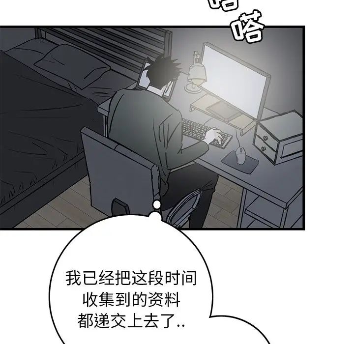 《牵我手好吗?》漫画最新章节第39话免费下拉式在线观看章节第【93】张图片