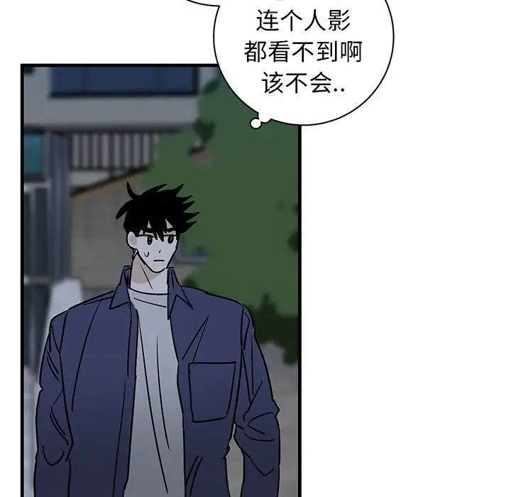 《牵我手好吗?》漫画最新章节第39话免费下拉式在线观看章节第【103】张图片