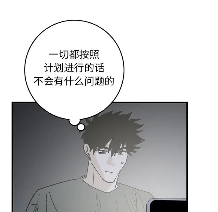 《牵我手好吗?》漫画最新章节第39话免费下拉式在线观看章节第【95】张图片