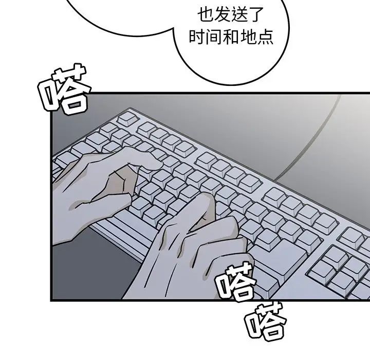 《牵我手好吗?》漫画最新章节第39话免费下拉式在线观看章节第【94】张图片