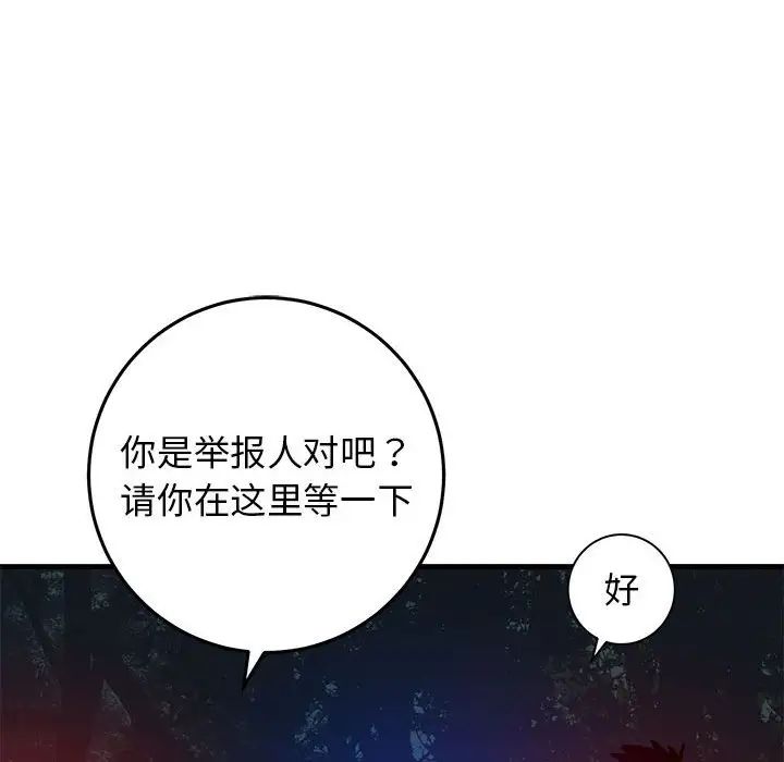 《牵我手好吗?》漫画最新章节第43话免费下拉式在线观看章节第【99】张图片