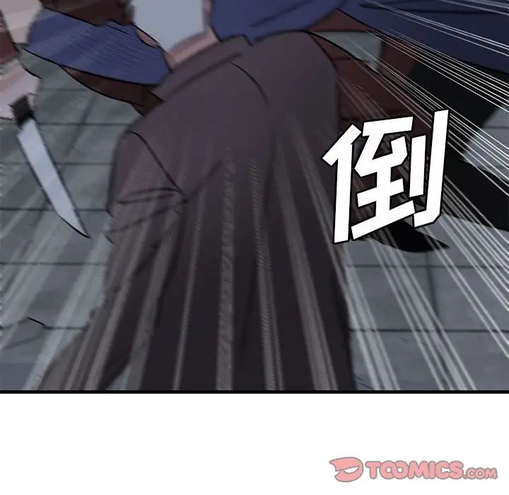 《牵我手好吗?》漫画最新章节第43话免费下拉式在线观看章节第【45】张图片