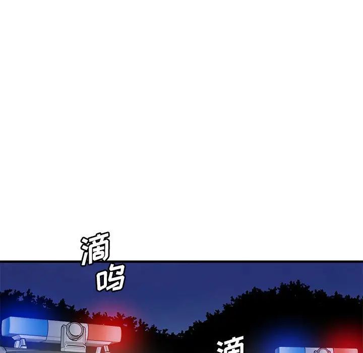 《牵我手好吗?》漫画最新章节第43话免费下拉式在线观看章节第【97】张图片