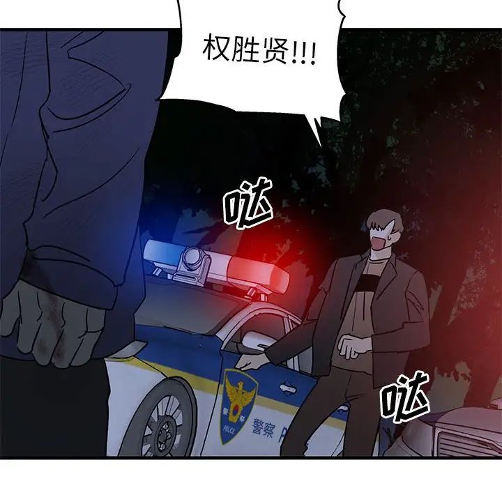 《牵我手好吗?》漫画最新章节第43话免费下拉式在线观看章节第【111】张图片