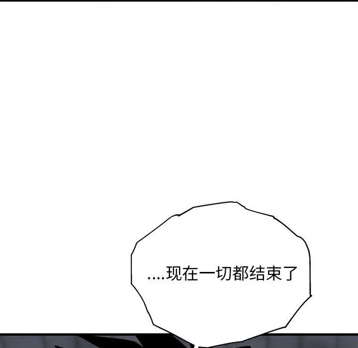 《牵我手好吗?》漫画最新章节第43话免费下拉式在线观看章节第【56】张图片