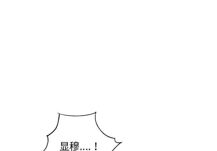 《牵我手好吗?》漫画最新章节第43话免费下拉式在线观看章节第【1】张图片