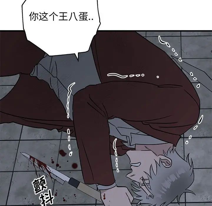 《牵我手好吗?》漫画最新章节第43话免费下拉式在线观看章节第【69】张图片